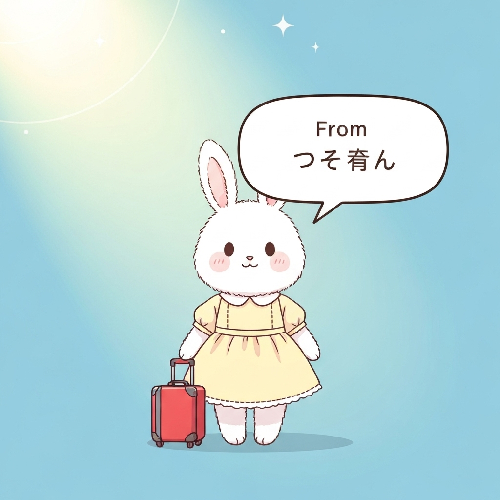 ~からきました。