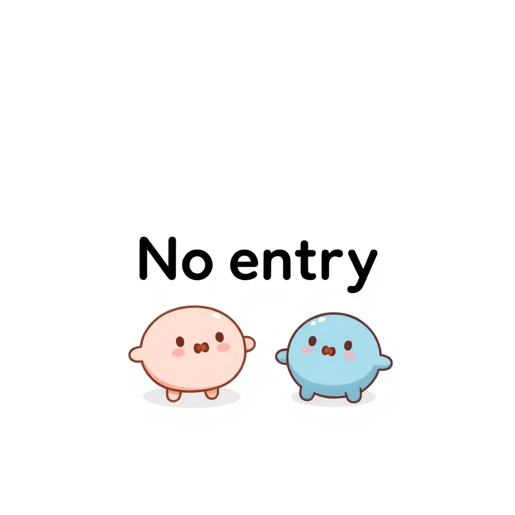 たちいりきんし